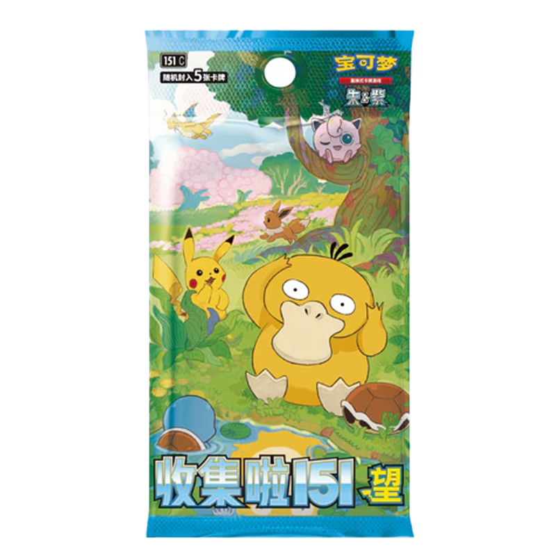 151 Hope JUMBO Booster pack (CH)