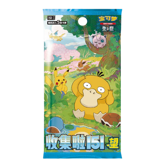 151 Hope JUMBO Booster pack (CH)