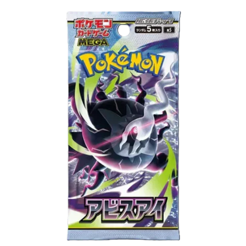 Abyss Eye Booster Pack (JP)