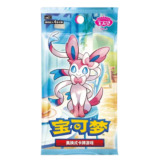 Gem 2 pack (Öppnas live)