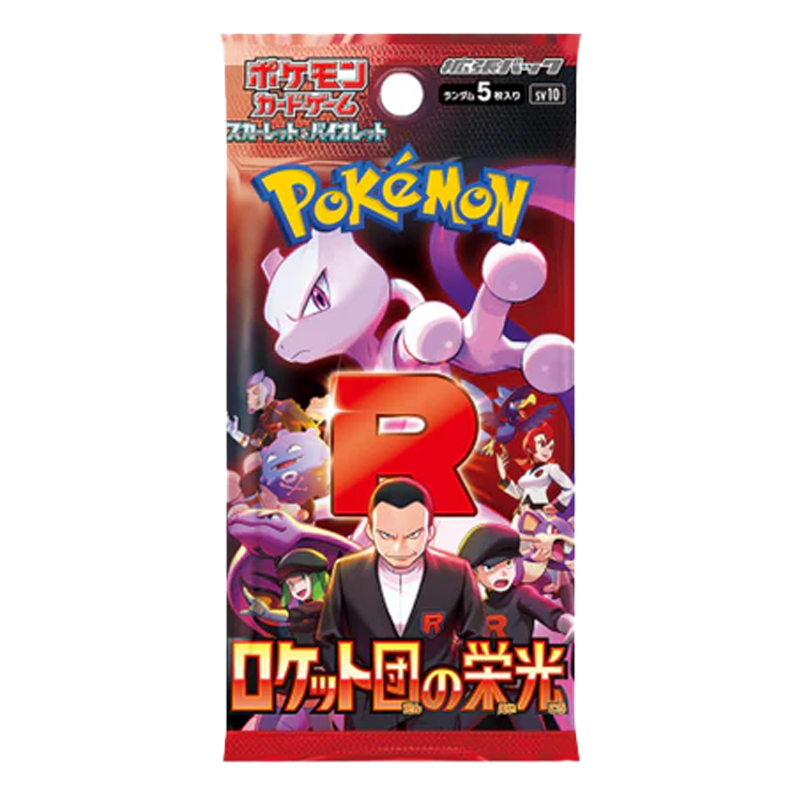 glory of team rocket (JP) (Öppnas live)