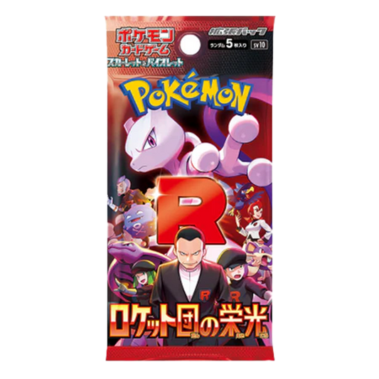glory of team rocket (JP) (Öppnas live)